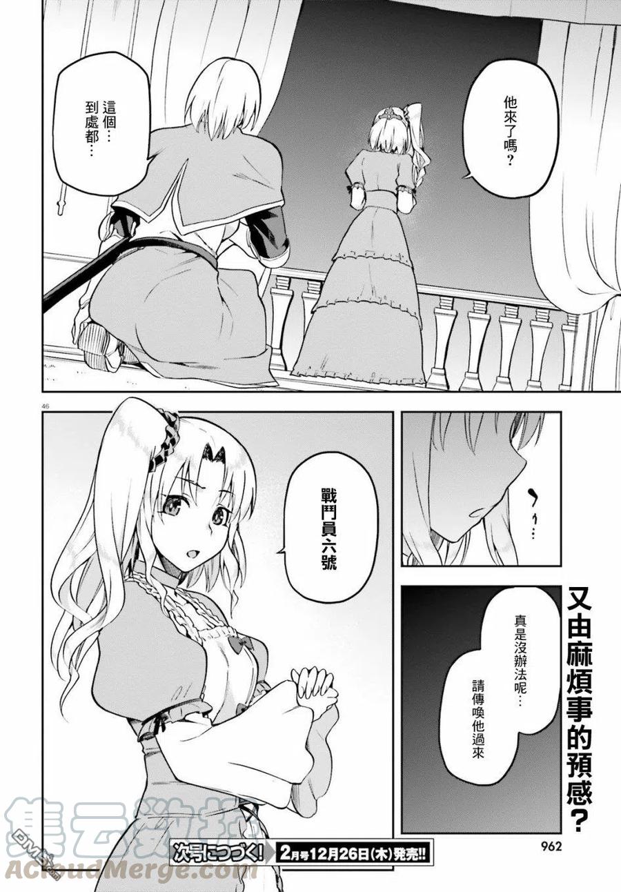《派遣战斗员》18 18 第46页