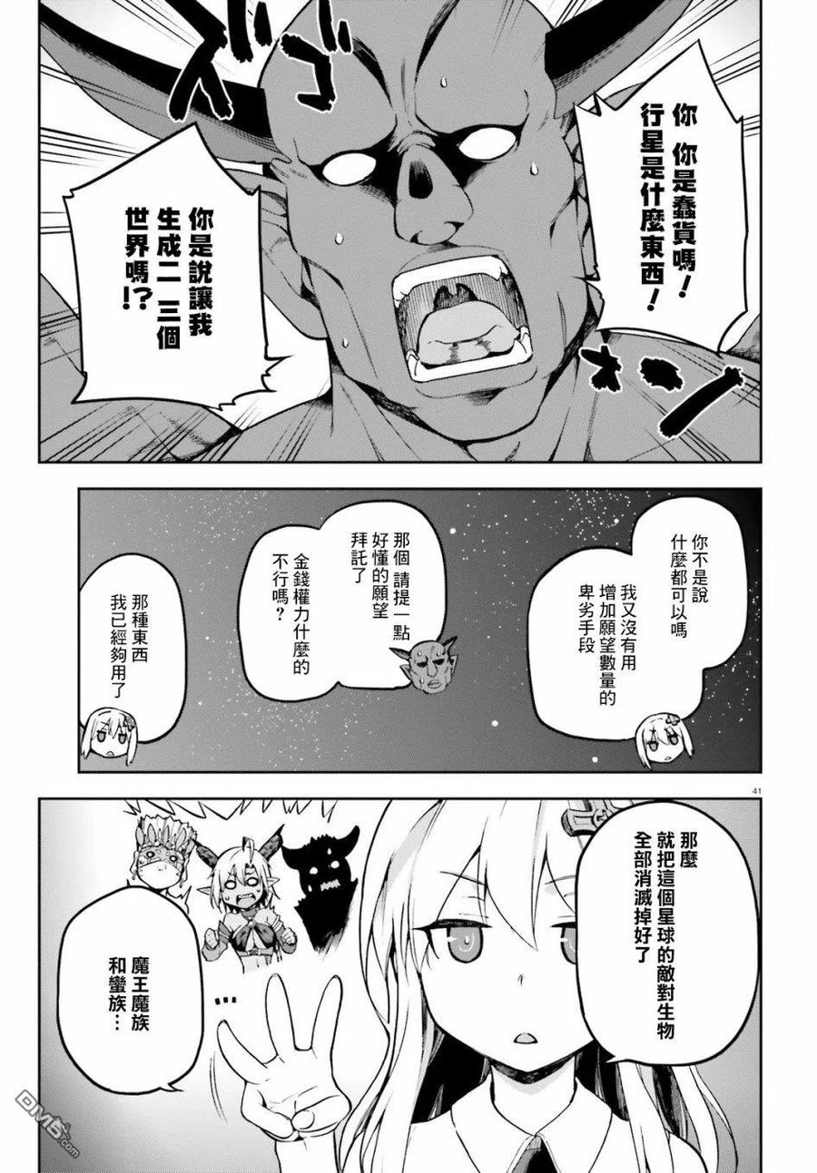 《派遣战斗员》18 18 第41页
