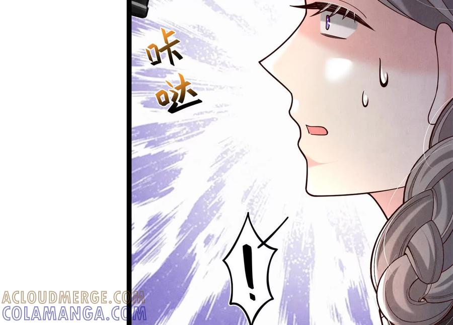 《少帅每天都在吃醋3：少帅是醋精》第18话 逮捕 第61页