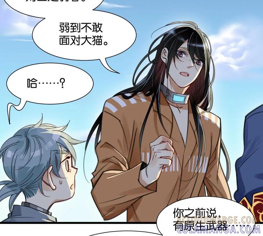 《无罪世界》怒世界⑦玩偶 第64页