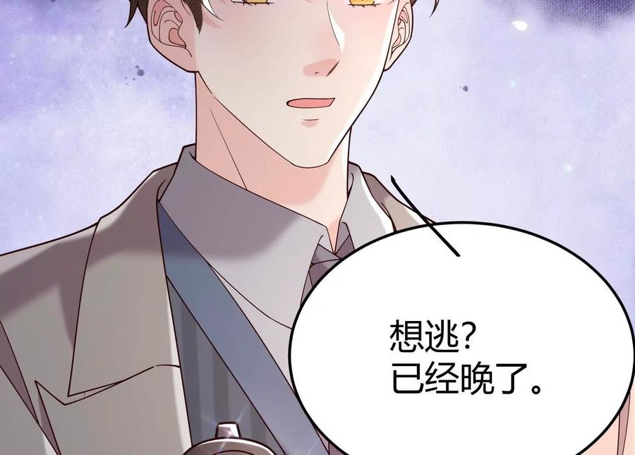 《少帅每天都在吃醋3：少帅是醋精》第18话 逮捕 第63页