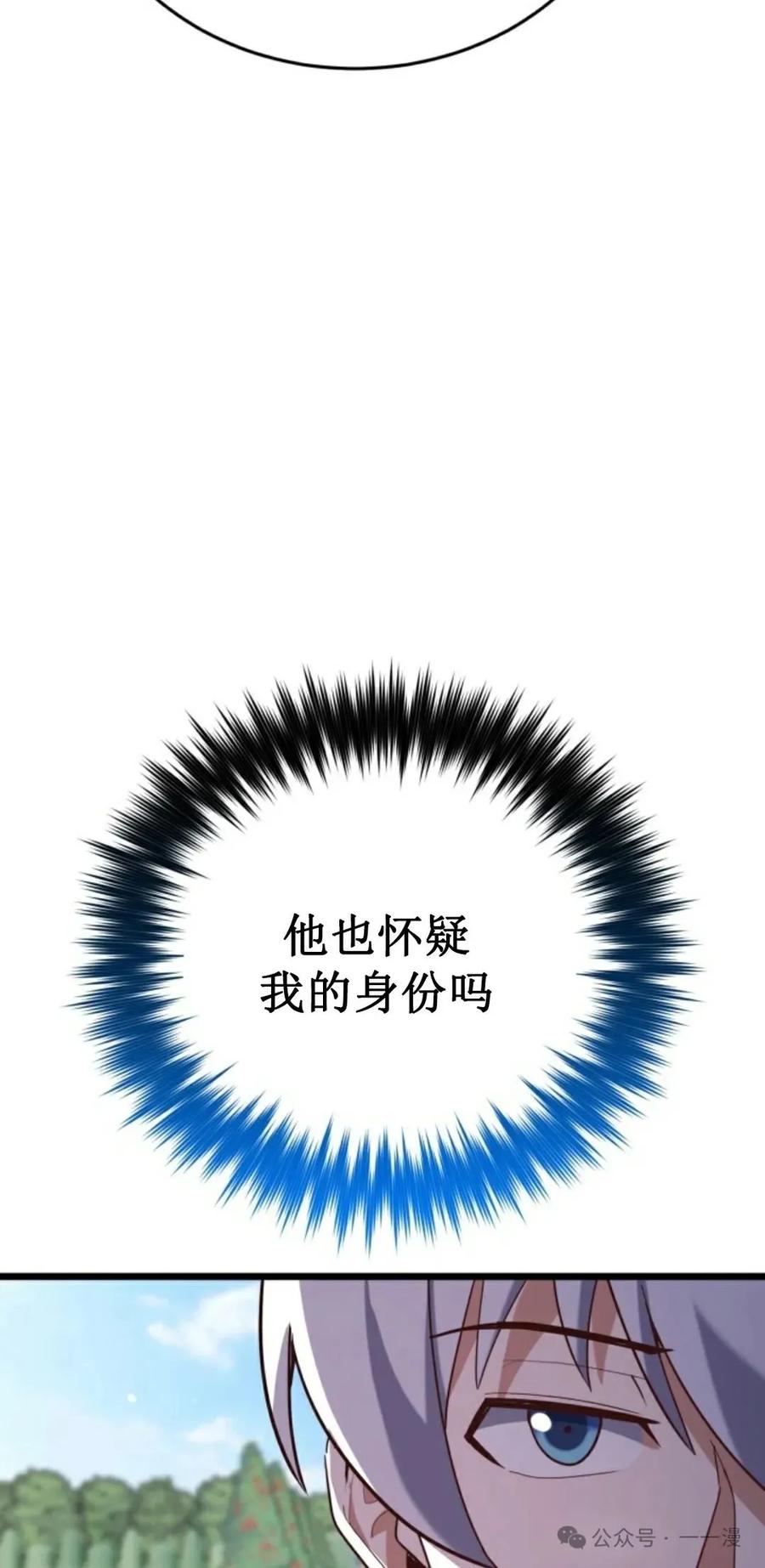 《剑圣转世》第18集 第58页