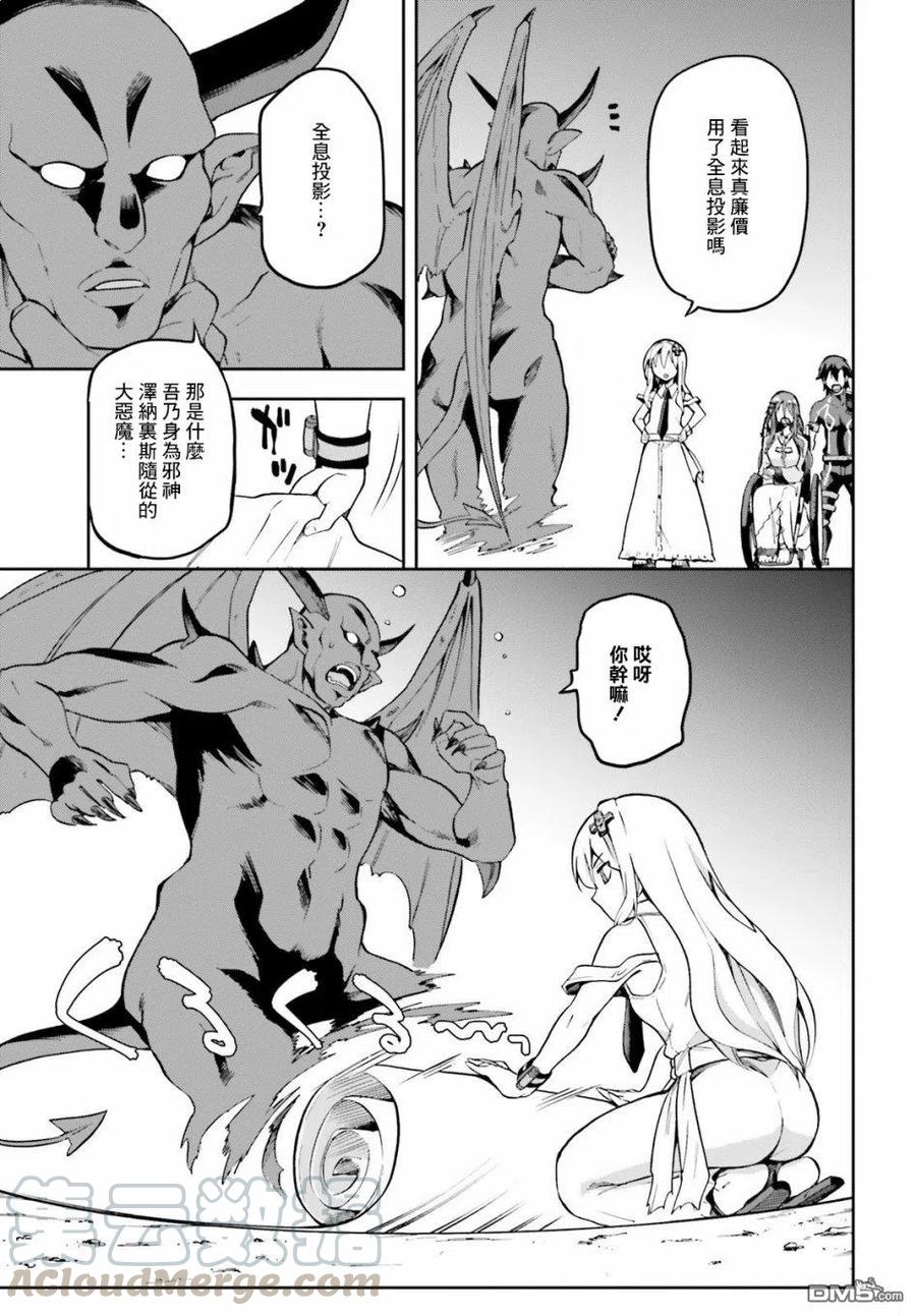 《派遣战斗员》18 18 第37页