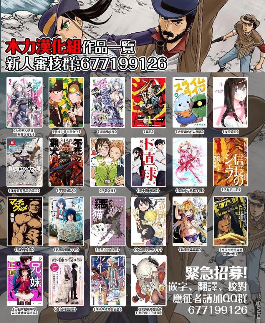 《派遣战斗员》18 18 第48页