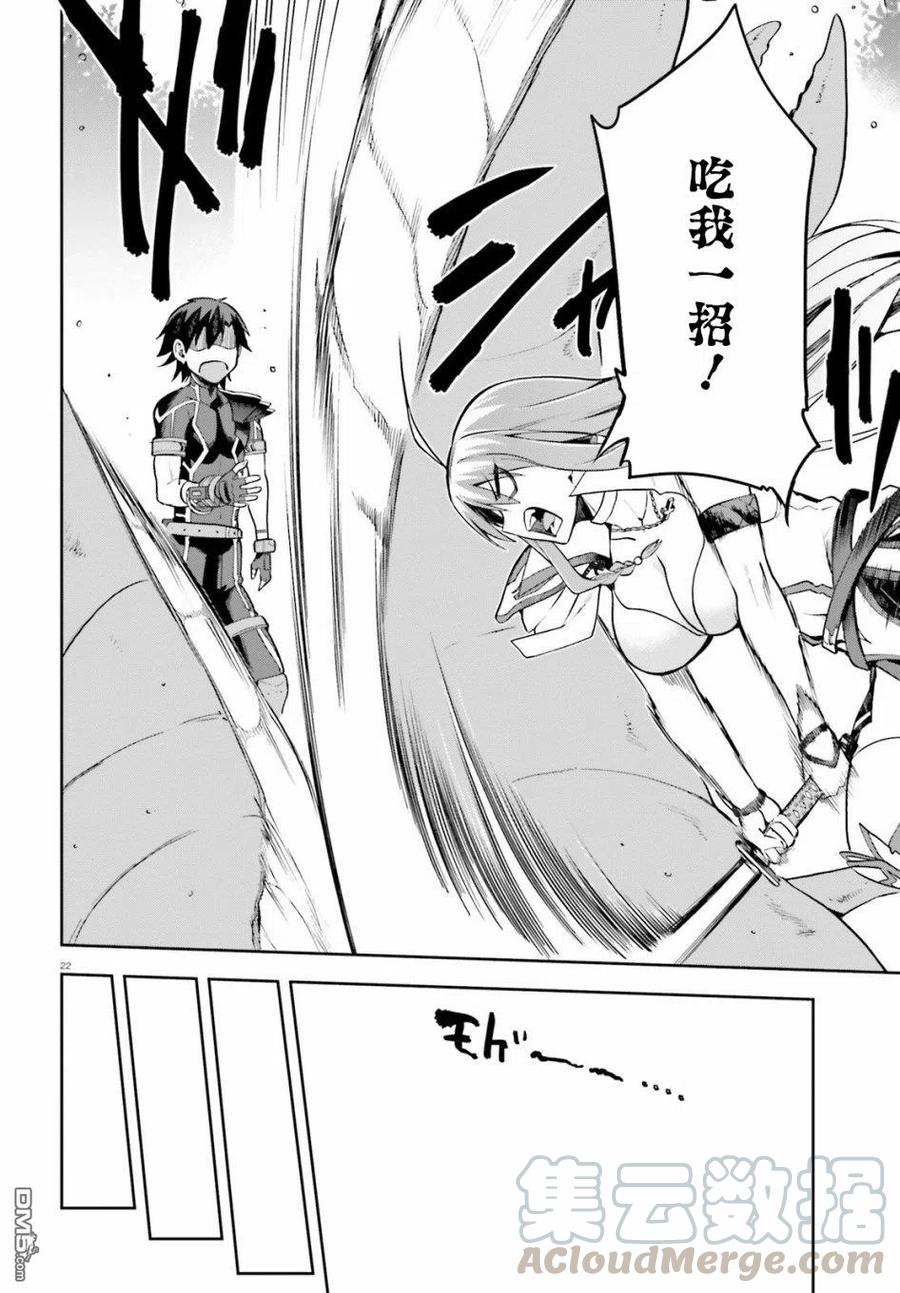 《派遣战斗员》18 18 第22页