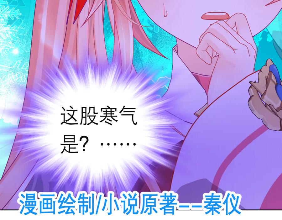 恋上月夜花蝶(新) - 187 一不小心像是告白了 - 第3张图