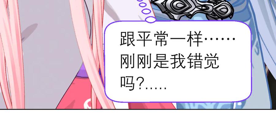 恋上月夜花蝶(新) - 187 一不小心像是告白了 - 第7张图