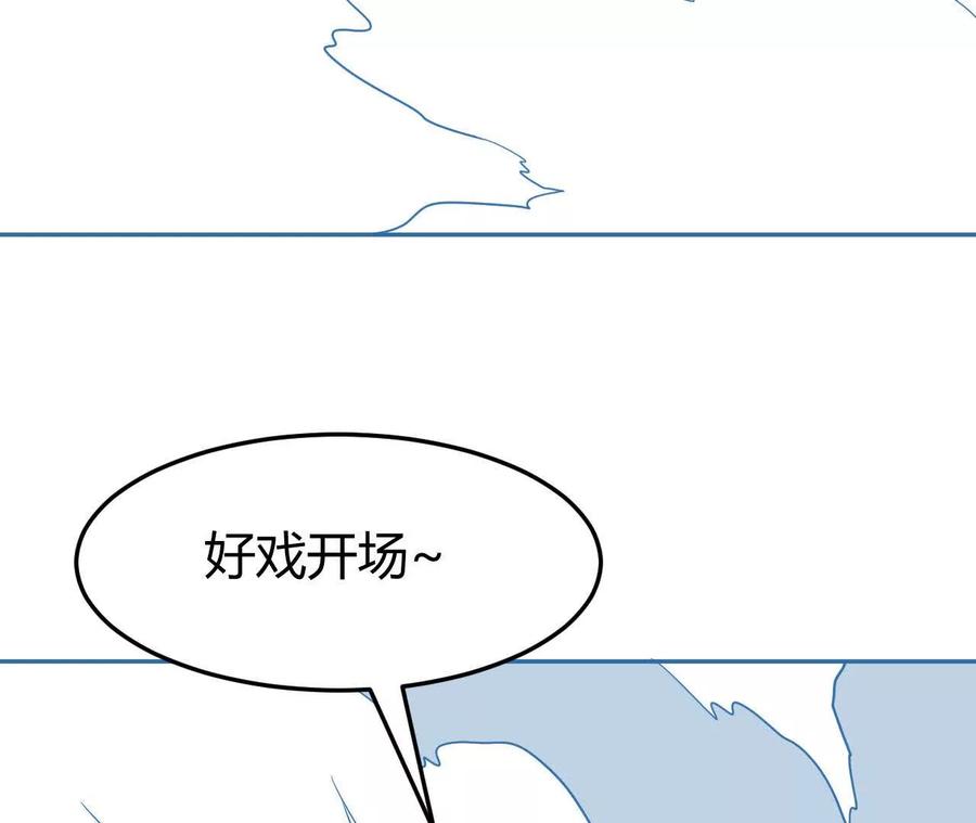 《仙王狩猎法则（黑白漫）》涅槃 第115页