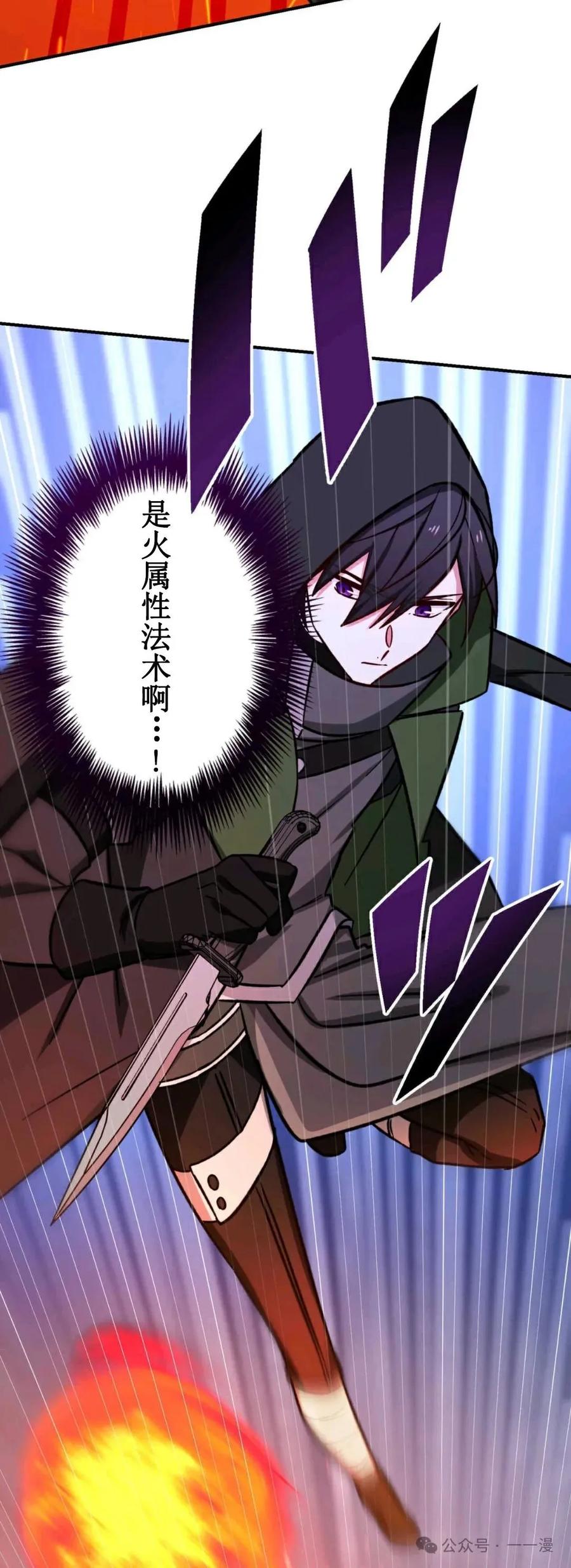 《最强暗杀者异世界转移》第17集 2 第12页