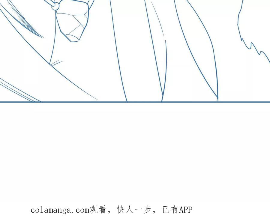 《仙王狩猎法则（黑白漫）》涅槃 第118页