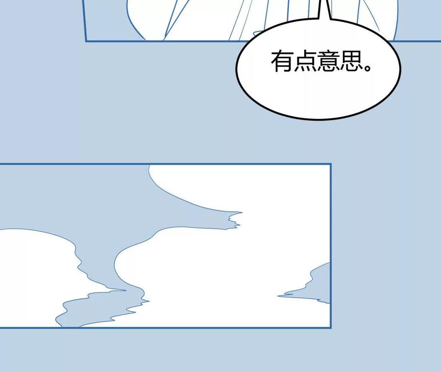 《仙王狩猎法则（黑白漫）》涅槃 第110页