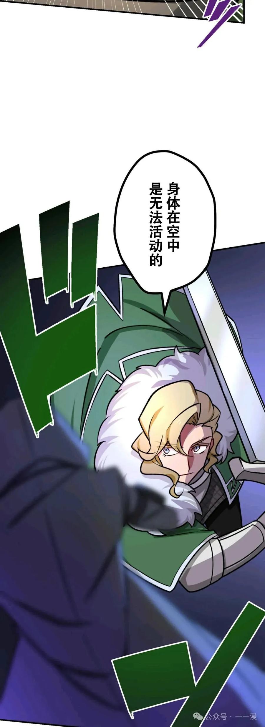 《最强暗杀者异世界转移》第17集 2 第14页