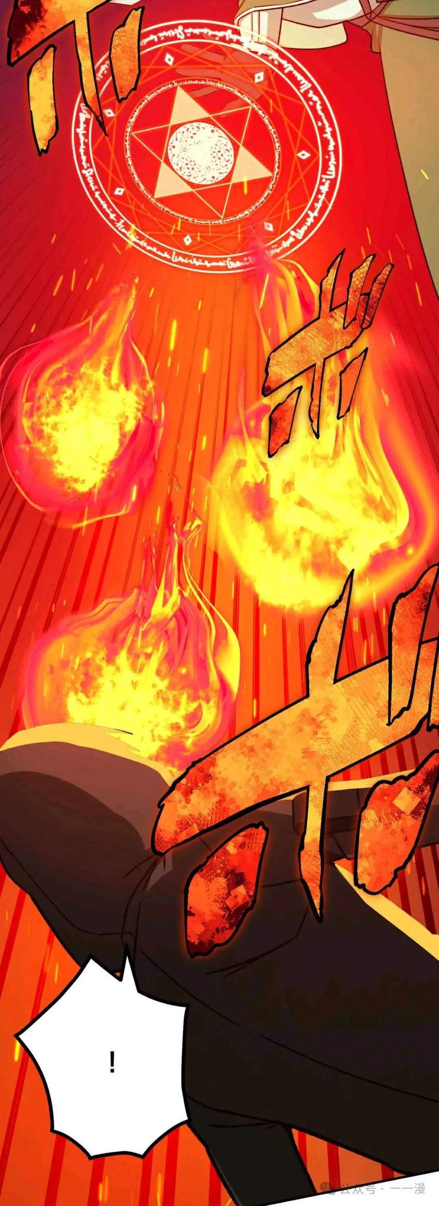 《最强暗杀者异世界转移》第17集 2 第11页