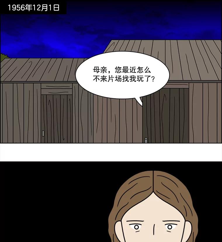《双甲路边摊》198.面条（5） 第30页