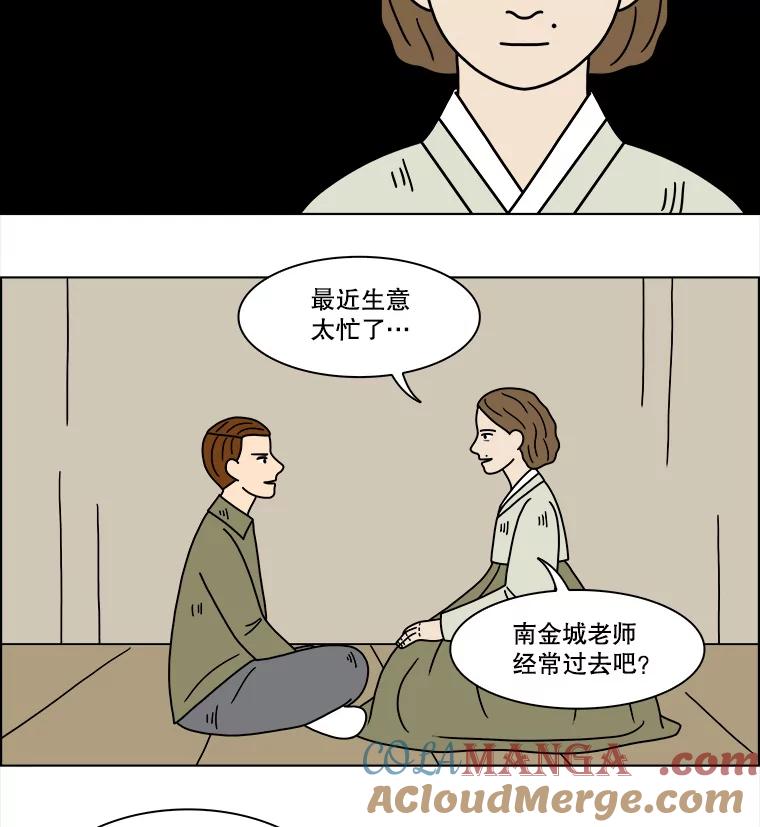 《双甲路边摊》198.面条（5） 第31页