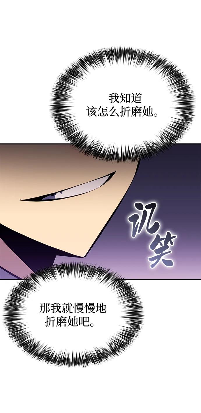 《公爵家的重生暗杀者》第2话 公爵府的无能少爷（1） 第4页