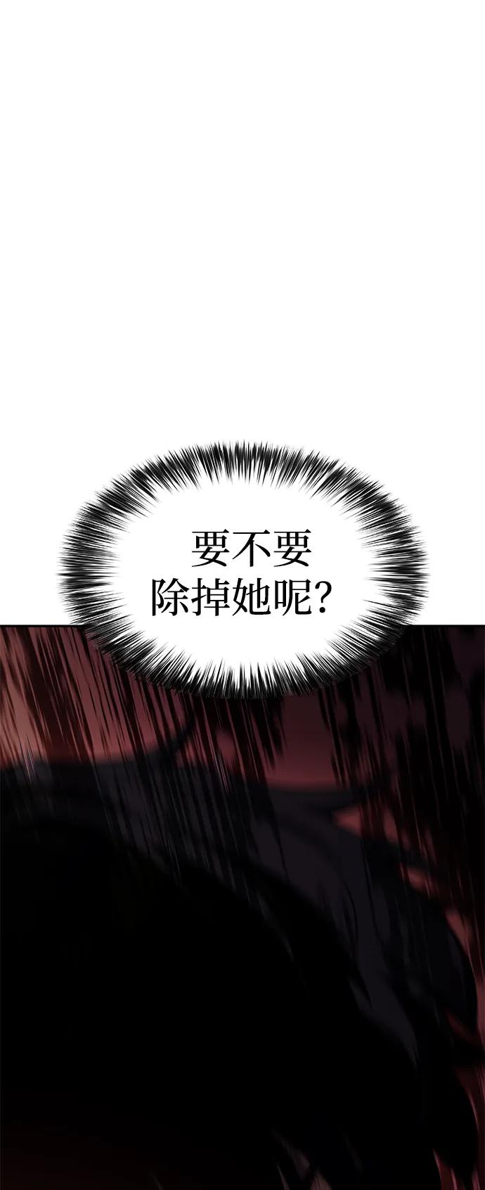《公爵家的重生暗杀者》第2话 公爵府的无能少爷（1） 第2页