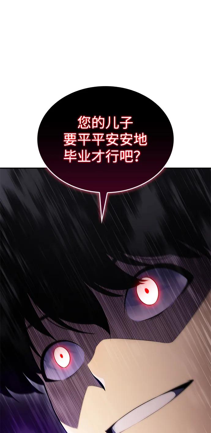 《公爵家的重生暗杀者》第2话 公爵府的无能少爷（1） 第6页