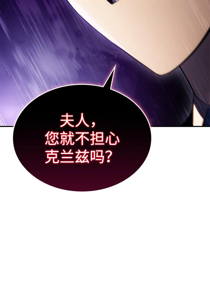 《公爵家的重生暗杀者》第2话 公爵府的无能少爷（1） 第7页