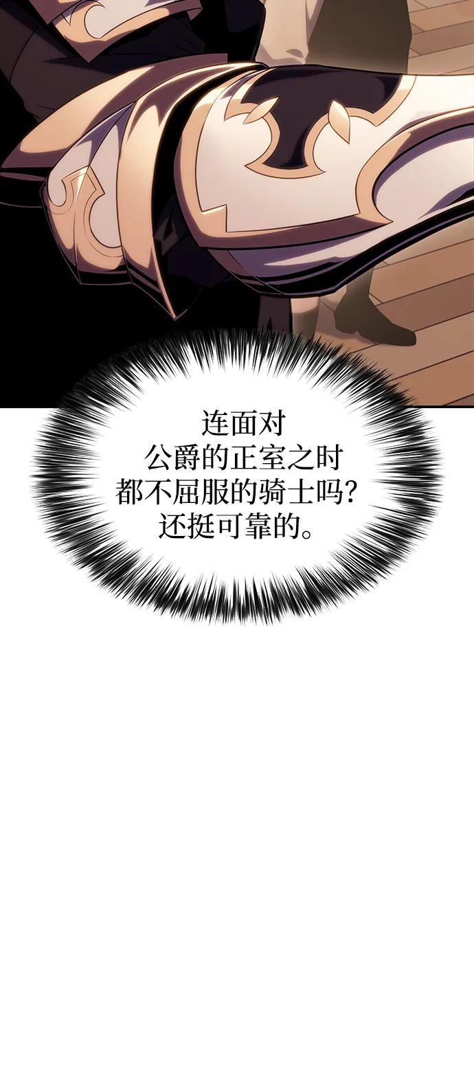 《公爵家的重生暗杀者》第2话 公爵府的无能少爷（1） 第16页