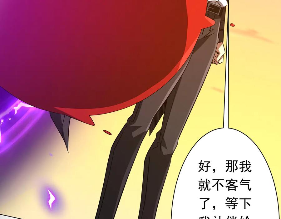 《全球惊悚：开局万亿冥币》第238话 特区建成！论功行赏？ 第64页