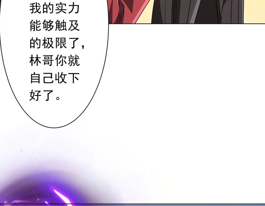 《全球惊悚：开局万亿冥币》第238话 特区建成！论功行赏？ 第62页
