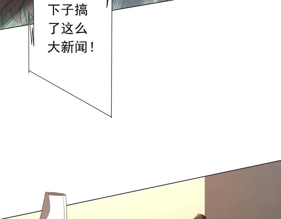 《全球惊悚：开局万亿冥币》第238话 特区建成！论功行赏？ 第87页