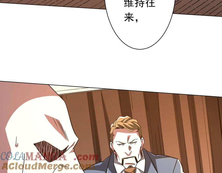 《全球惊悚：开局万亿冥币》第238话 特区建成！论功行赏？ 第89页