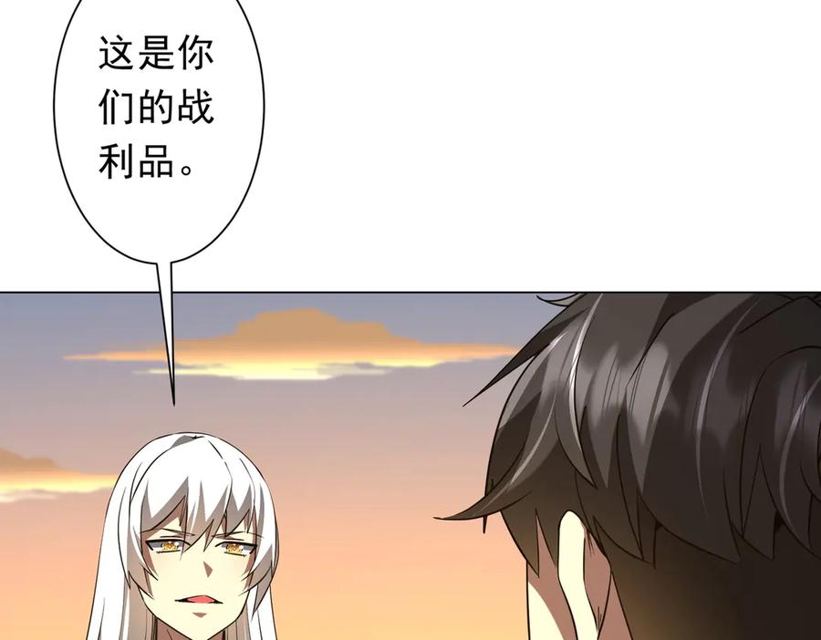 《全球惊悚：开局万亿冥币》第238话 特区建成！论功行赏？ 第58页