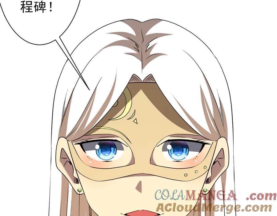 《全球惊悚：开局万亿冥币》第238话 特区建成！论功行赏？ 第81页