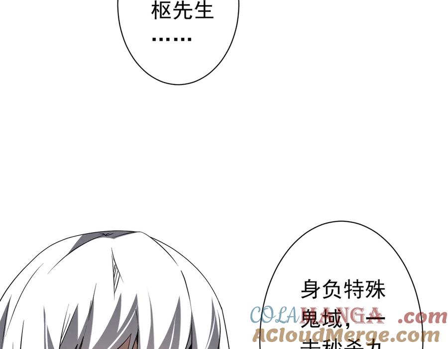 《全球惊悚：开局万亿冥币》第238话 特区建成！论功行赏？ 第45页