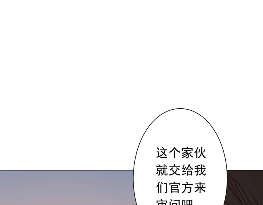 《全球惊悚：开局万亿冥币》第238话 特区建成！论功行赏？ 第51页