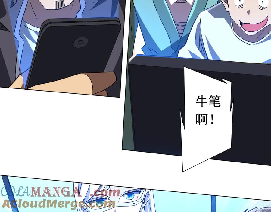 《全球惊悚：开局万亿冥币》第238话 特区建成！论功行赏？ 第85页