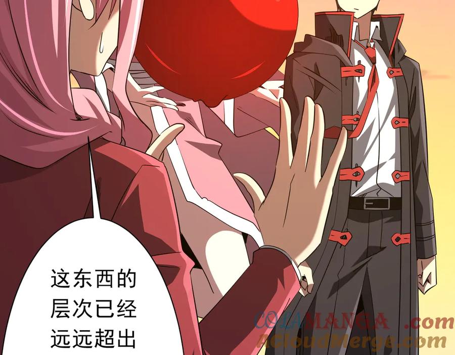 《全球惊悚：开局万亿冥币》第238话 特区建成！论功行赏？ 第61页