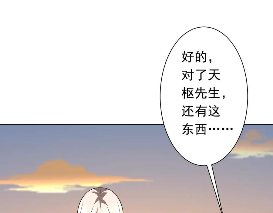 《全球惊悚：开局万亿冥币》第238话 特区建成！论功行赏？ 第55页