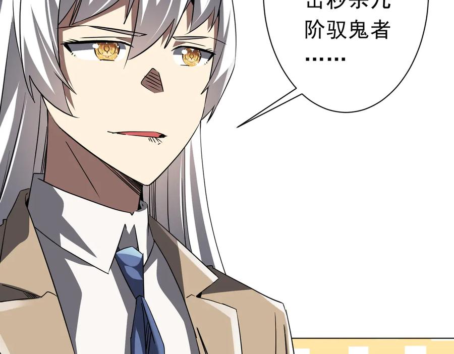 《全球惊悚：开局万亿冥币》第238话 特区建成！论功行赏？ 第46页