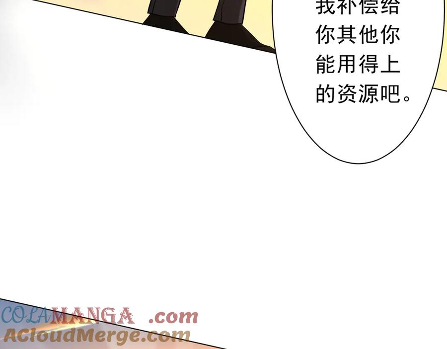 《全球惊悚：开局万亿冥币》第238话 特区建成！论功行赏？ 第65页