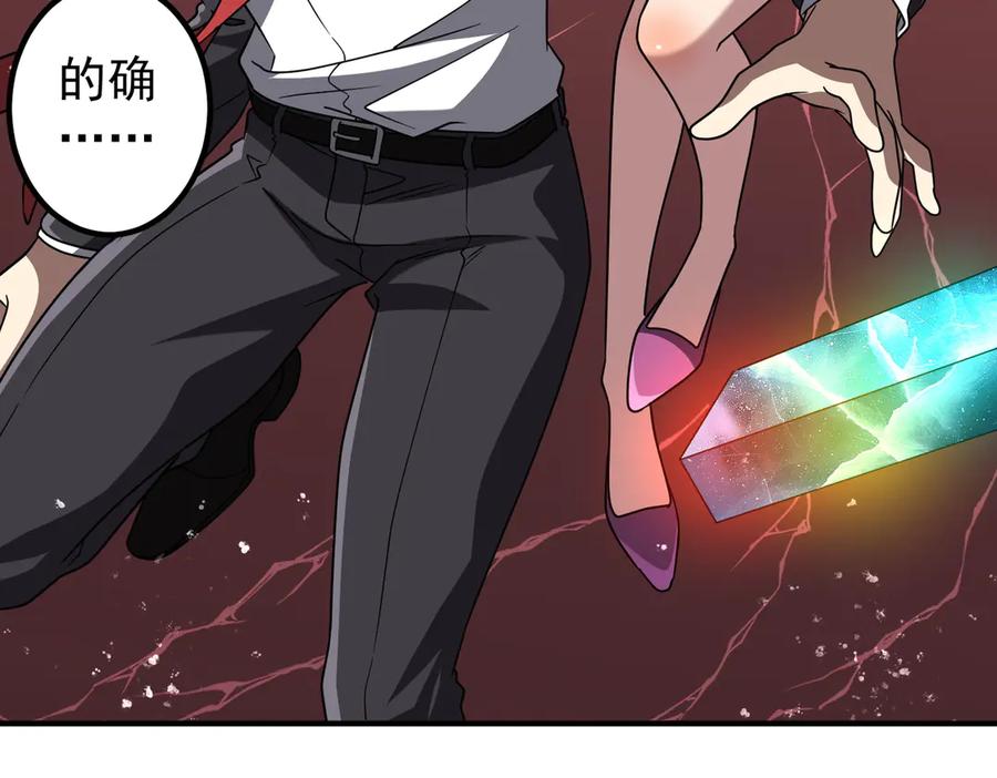 《全球惊悚：开局万亿冥币》第240话 穿越两界通道！ 第174页