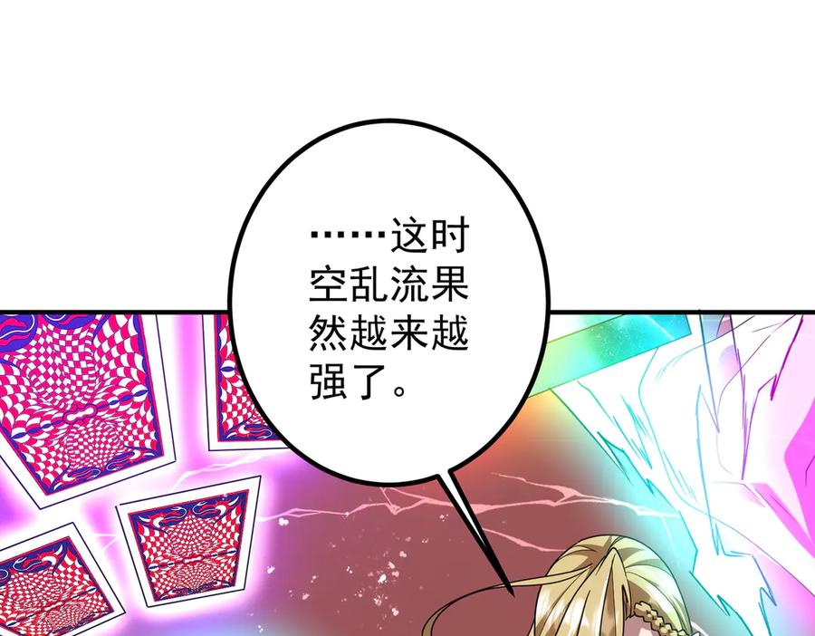 《全球惊悚：开局万亿冥币》第240话 穿越两界通道！ 第172页