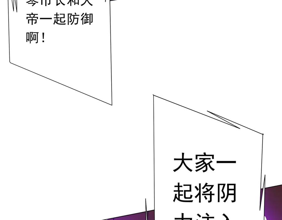 《全球惊悚：开局万亿冥币》第241话 突如其来的副本！ 第38页