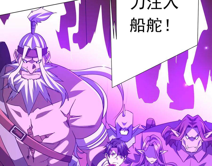 《全球惊悚：开局万亿冥币》第241话 突如其来的副本！ 第39页