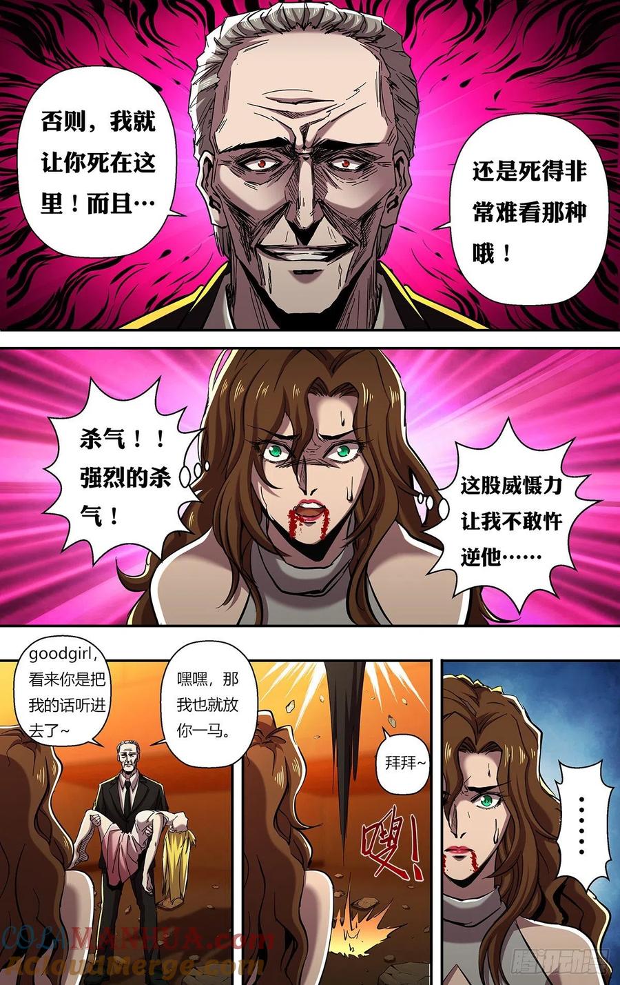 《狼人归来》250 第248话（何方神圣） 第3页