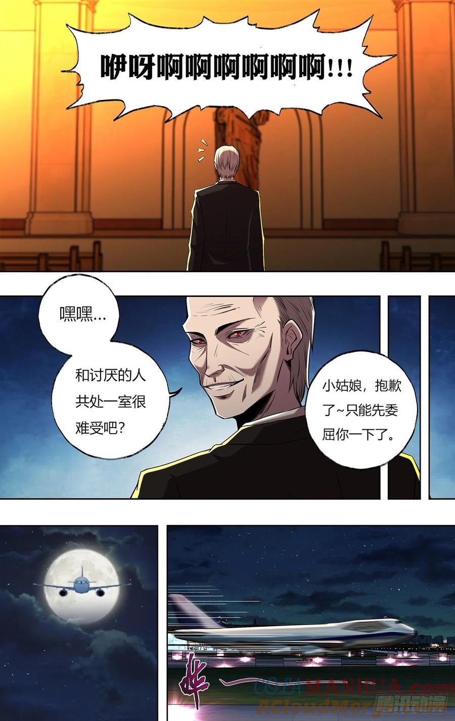 《狼人归来》250 第248话（何方神圣） 第8页