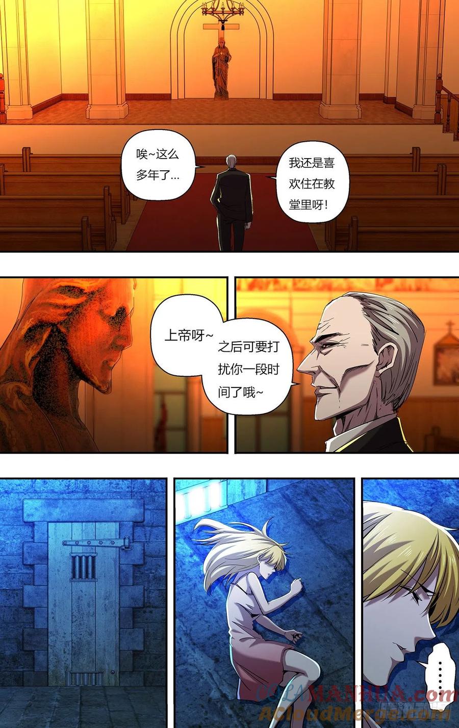 《狼人归来》250 第248话（何方神圣） 第5页