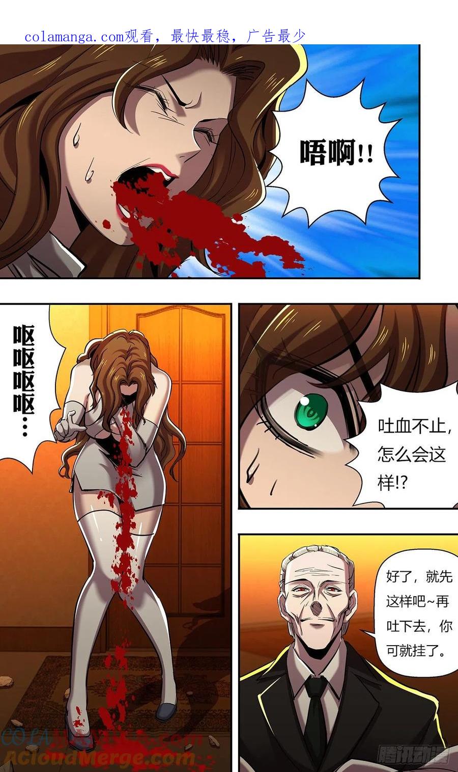 《狼人归来》250 第248话（何方神圣） 第1页