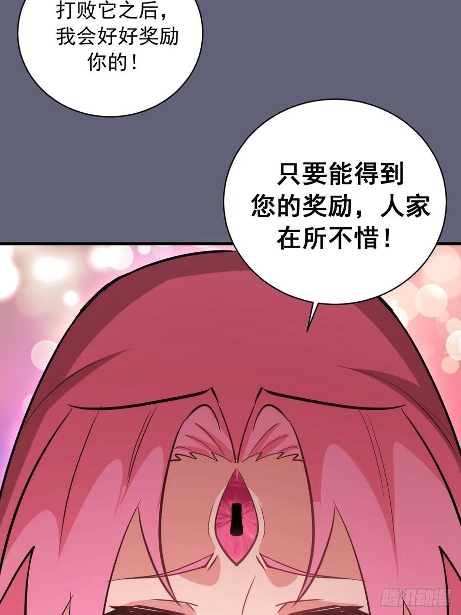 《我靠后宫征服世界》第37话：解毒的办法 第6页