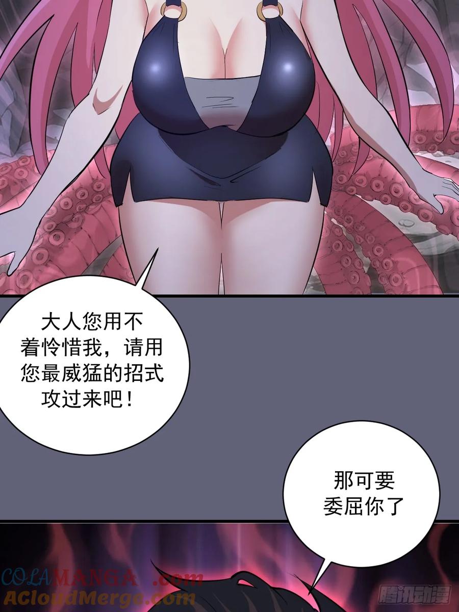 《我靠后宫征服世界》第37话：解毒的办法 第4页