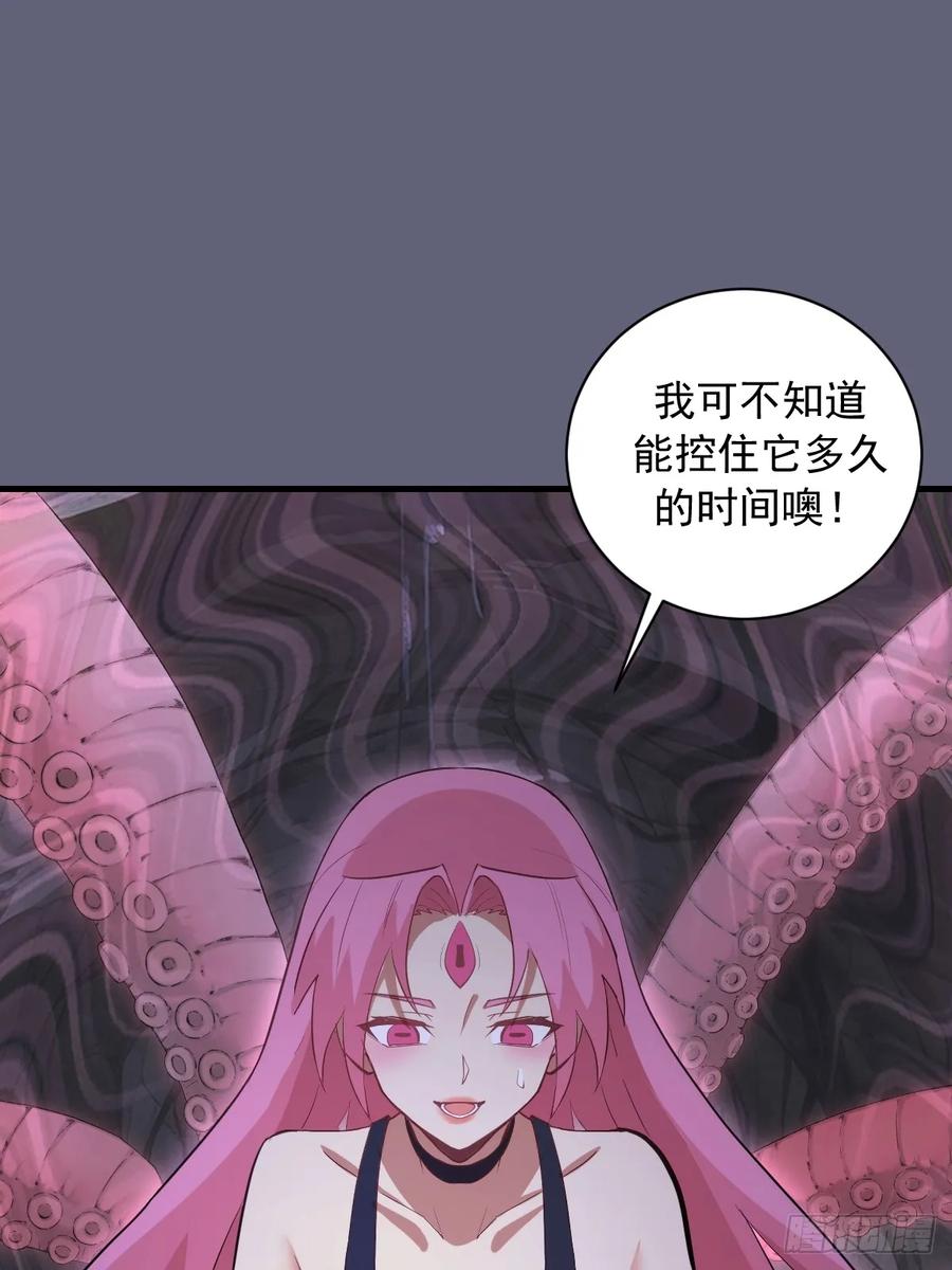 《我靠后宫征服世界》第37话：解毒的办法 第3页