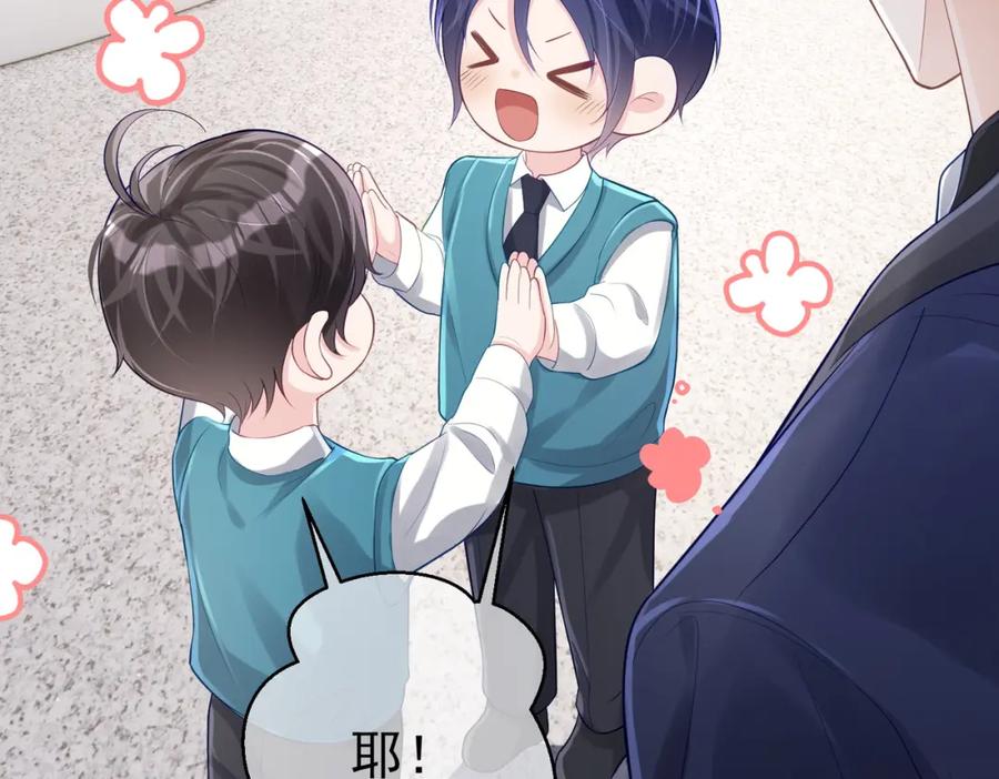 《天降萌宝：霍爷请签收》第29话 我霍寒霆的女人 第16页