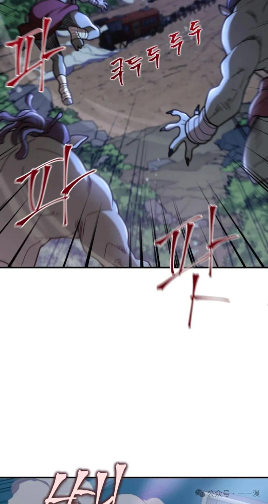 《1RM的钢铁骑士》3 第38页